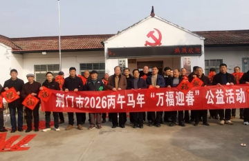 2026��ӭ���͸�•�������塱ϵ�л