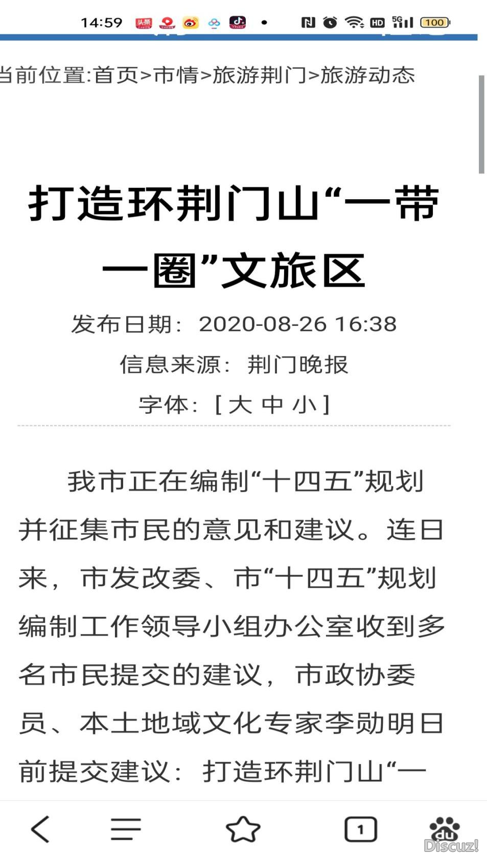 ����������������2020��8��26�ա����컷����ɽ��һ��һȦ����������