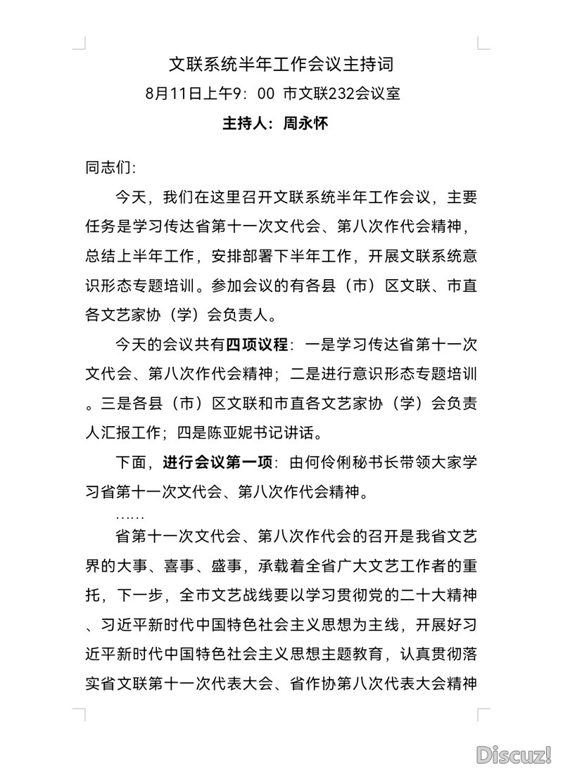 Screenshot_20230814_220925_com.tencent.mm_edit_10.jpg